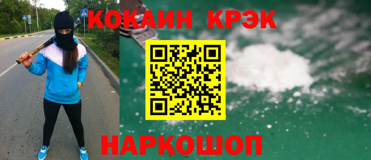 Мефедрон   Гашиш  Марихуана  Alpha PVP СОЛЬ кристаллы  Крымск  Метадон  Cocaine  Вход с VPN 