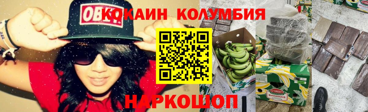 Cocaine Эквадор Крымск