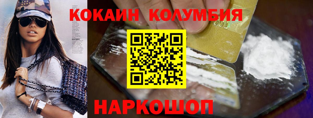 Крымск  Кокаин  Вход с VPN  COCAIN 97%  КОКАИН 99% 