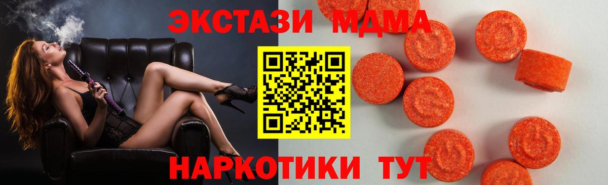 ЭКСТАЗИ  Ecstasy ешки  ЭКСТАЗИ Philipp Plein  Вход с VPN  Крымск 
