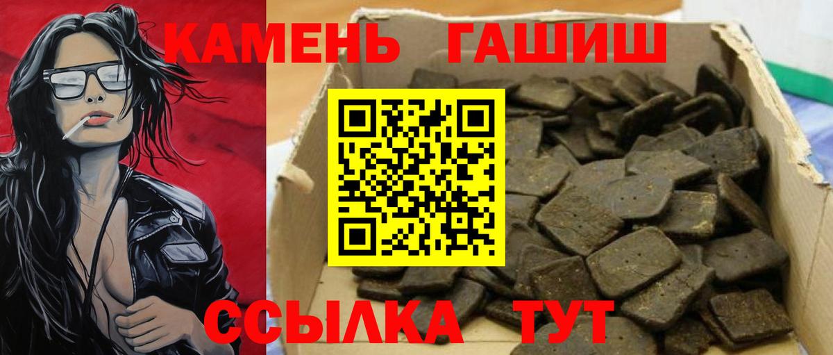 ГАШ  Вход с VPN  Гашиш hashish  Крымск  ГАШИШ ice o lator 