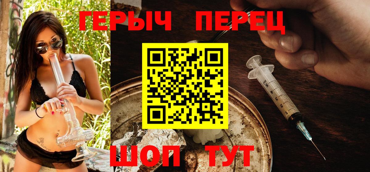 Крымск  Героин гречка  Вход с VPN 
