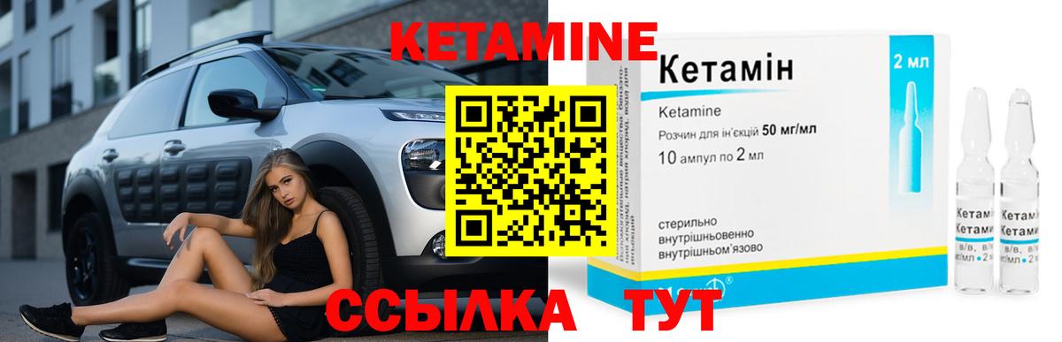 Крымск  КЕТАМИН ketamine  Вход с VPN  Кетамин ketamine 