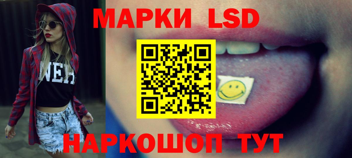 KRAKEN зеркало  ЛСД экстази кислота  ЛСД экстази кислота  Вход с VPN  Крымск 