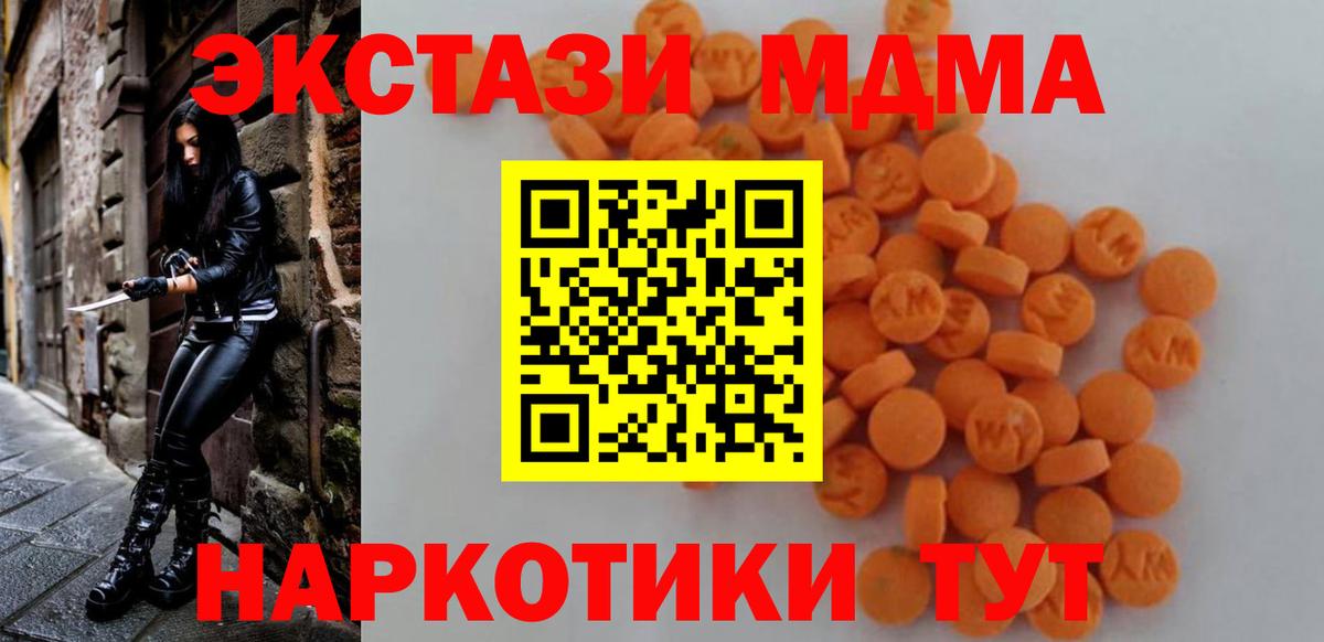 Крымск  МДМА VHQ  МДМА молли  Вход с VPN 