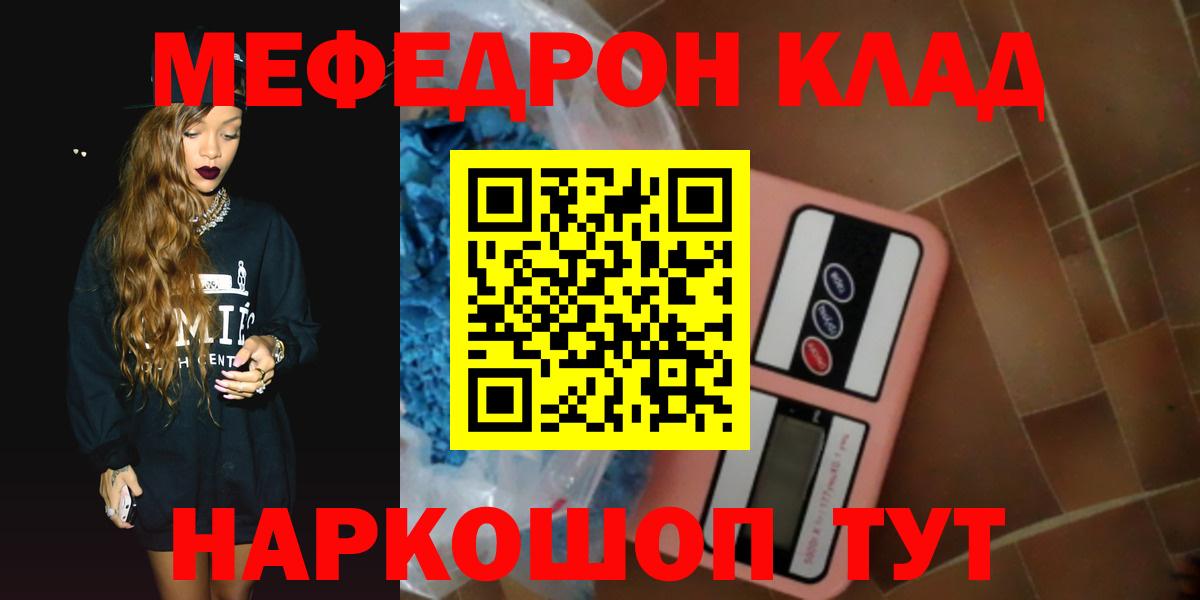 Крымск  МЕФ 4 MMC  Мефедрон  Меф  Меф 4 MMC  Вход с VPN 