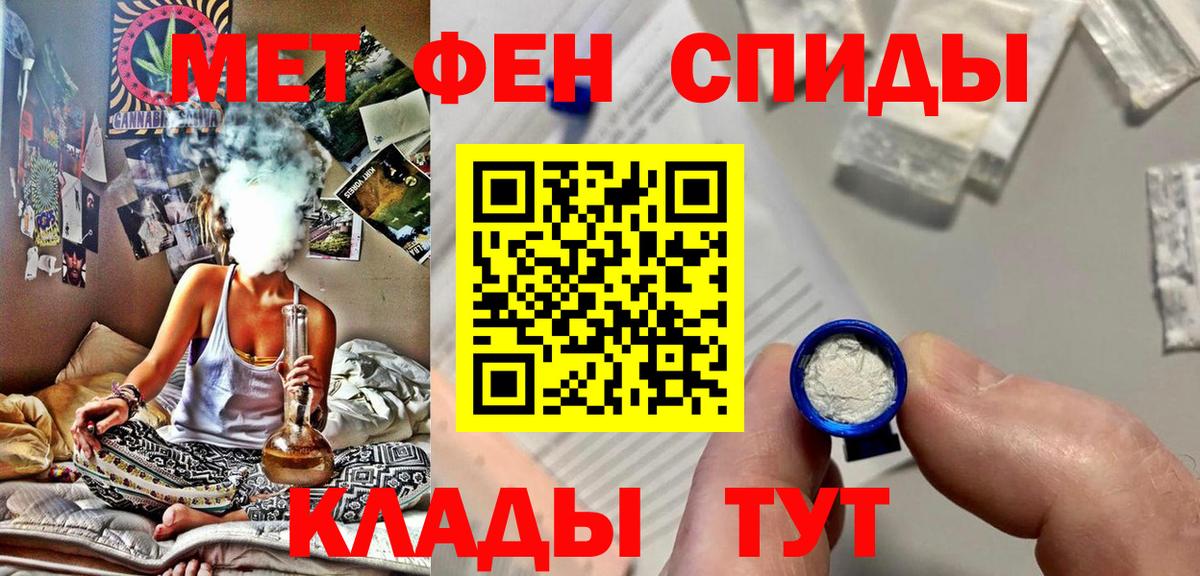 МЕТАМФЕТАМИН Methamphetamine  МЕТАМФЕТАМИН Methamphetamine  Крымск  Вход с VPN 