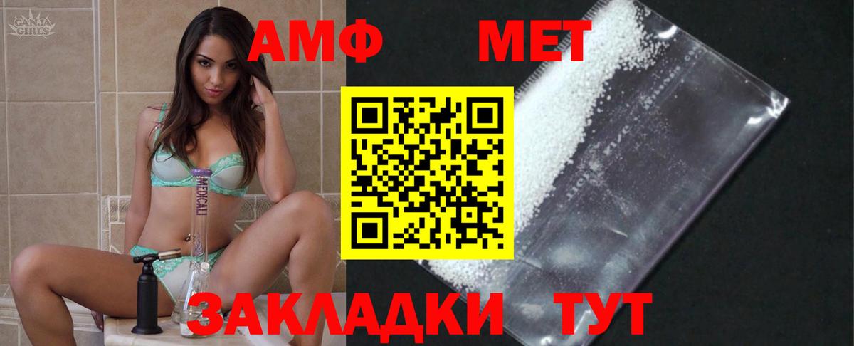 Первитин кристалл Крымск