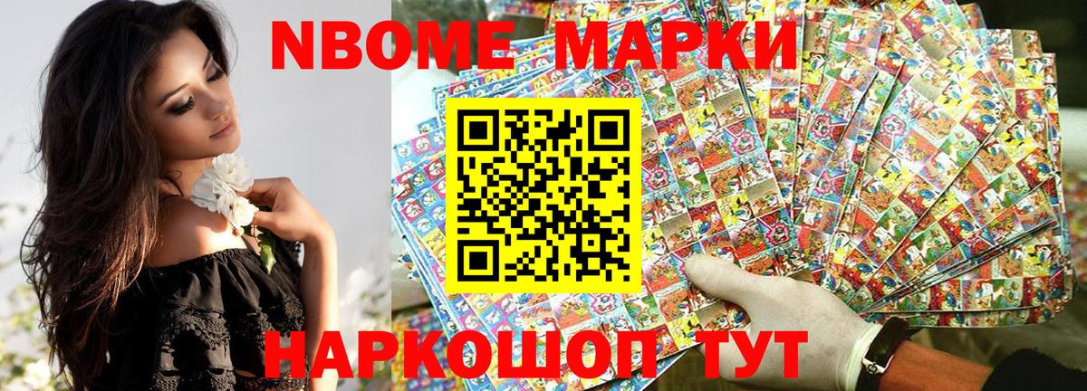 Крымск  Марки N-bome 1500мкг  Марки 25I-NBOMe  Вход с VPN 