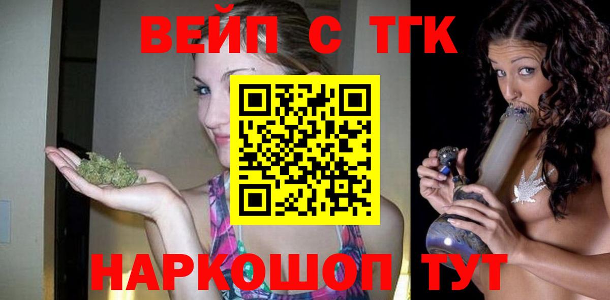 Дистиллят ТГК THC oil Крымск
