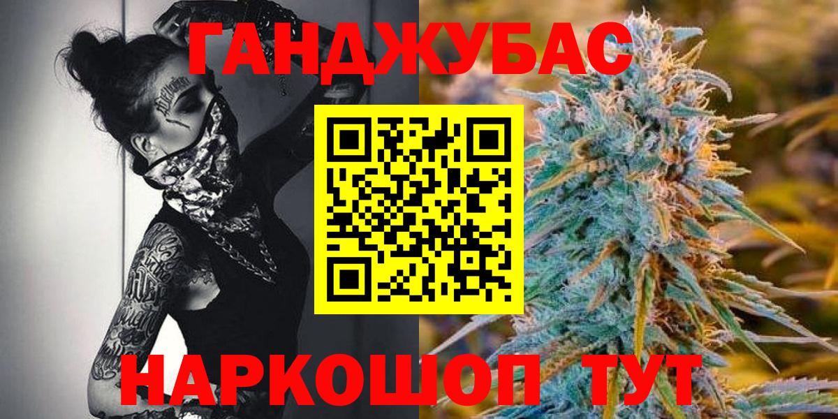 Каннабис AK-47 Крымск