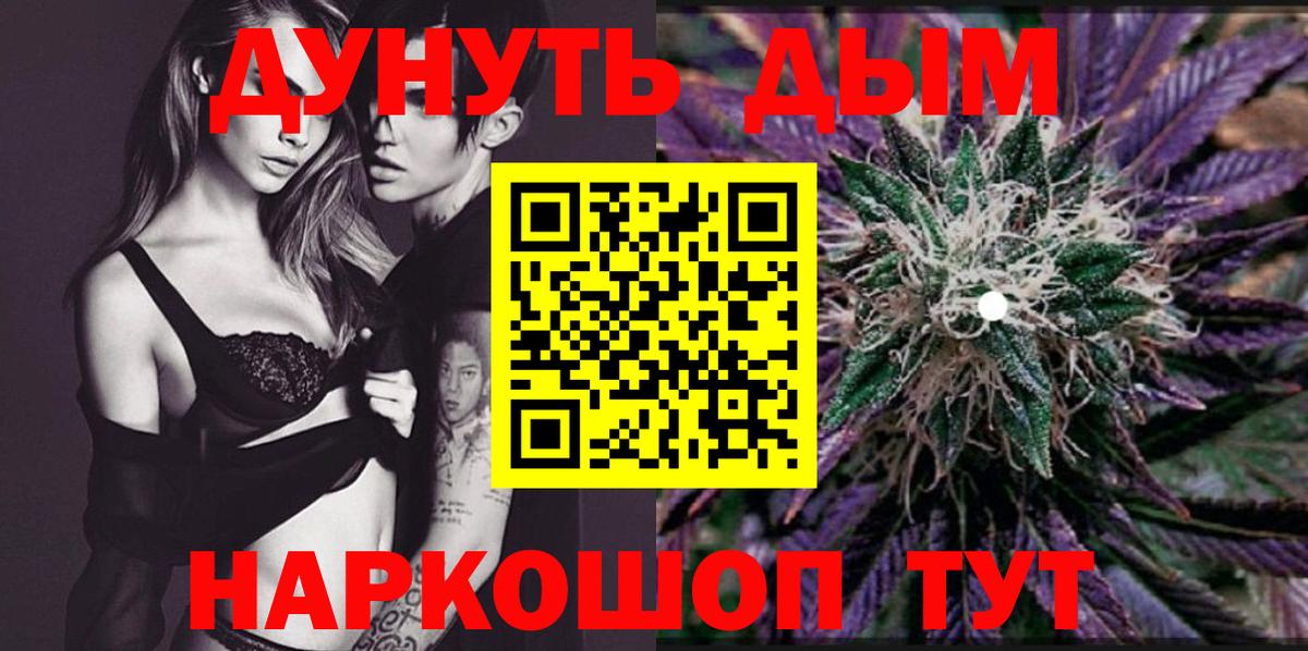Шишки марихуана Bruce Banner  Шишки марихуана OG Kush  Крымск  Вход с VPN  Бошки Шишки Bruce Banner 